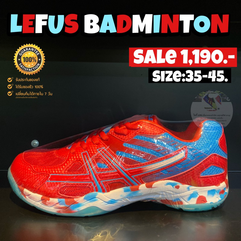 รองเท้าแบตมินตัน LEFUS รุ่น BADMINTON (สินค้าลิขสิทธิ์แท้มือ1💯 ...