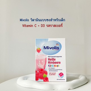 วิตามินสำหรับเด็ก แบบชง Mivolis ของแท้จากเยอรมัน มีVitamin C+ D3 รสราสเบอรรี่ ชงได้ทั้งร้อนและเย็น👶🏻