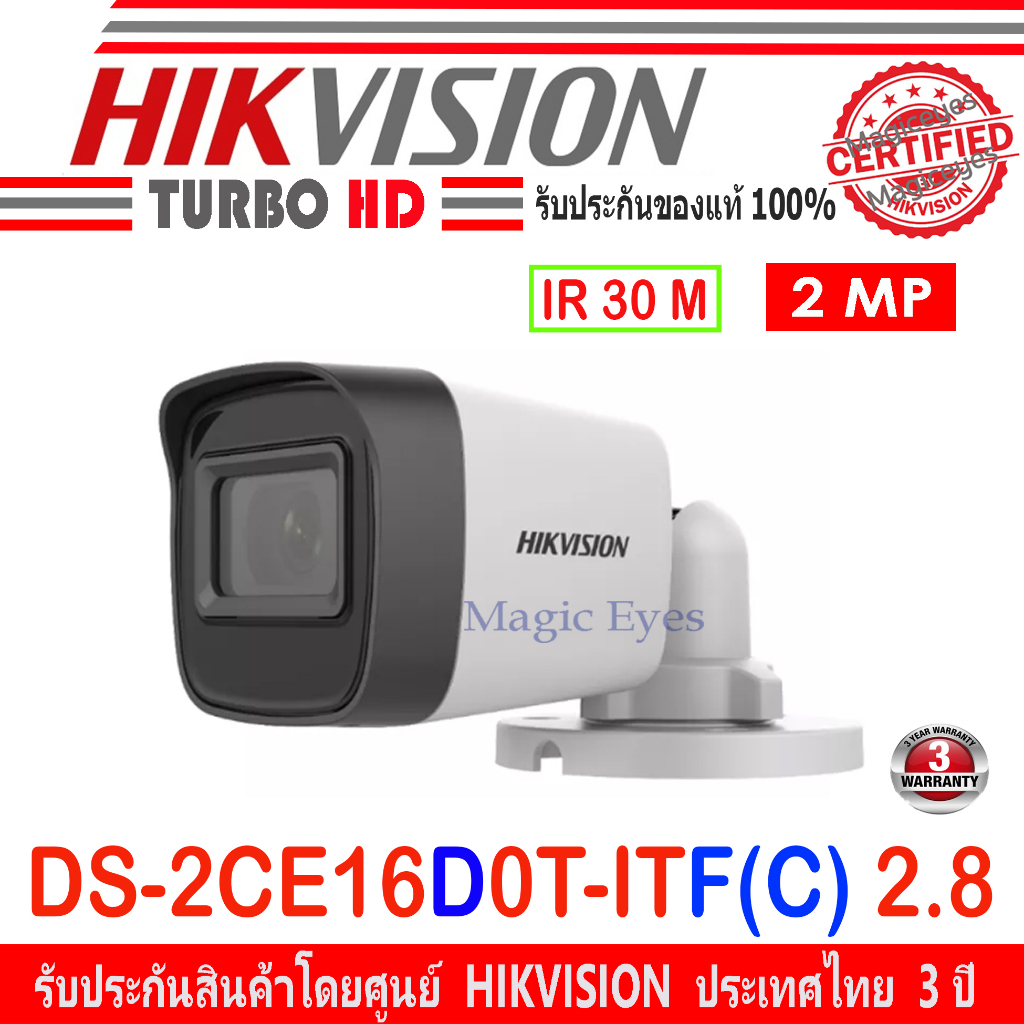 ภาพหน้าปกสินค้าHikvision กล้องวงจรปิด รุ่น DS-2CE16D0T-ITF(C) 2.8//3.6MM(1ตัว) จากร้าน varoon09 บน Shopee