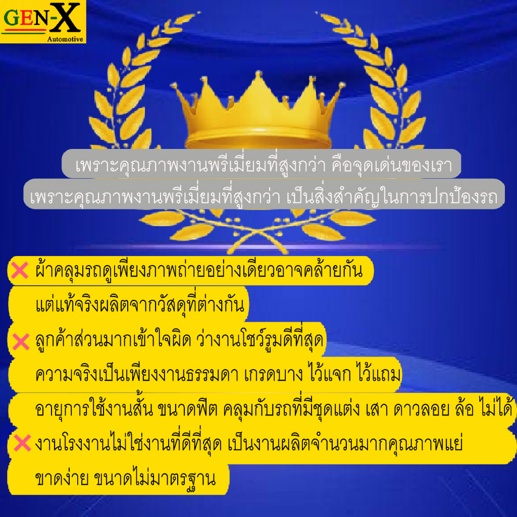 ผ้าคลุมรถยนต์-volvo-v40-สำหรับทุกปีขนาดฟรีไซส์-gen-x-แถมฟรีม่านบังแดด2ชิ้น