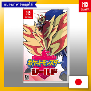 สินค้า Pokemon Shield -Switch【Direct from Japan】(Made in Japan)