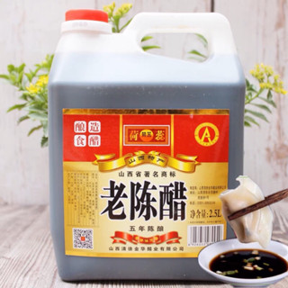 น้ำส้มสายชูดำ รสเปรี้ยว พร้อมส่ง ( 何蕊 老陈醋2.5L ) ขนาด 2.5L ขวดใหญ่ พร้อมส่ง ซอส น้ำส้มสายชู เครื่องปรุงรส