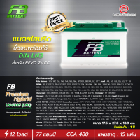 แบตเตอรี่รถยนต์ขั้วจม-ไฮบริด-fb-premium-hybrid-ln-f335-ln3-เติมน้ำกรดพร้อมใช้