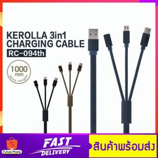 สายชาร์จ 3หัว รุ่น RC-094th สายชาร์จเชือกไนลอน มี3หัว Micro iph Type-C อุปกรณ์ชาร์จมือถือ พกพาได้อย่างมั่นใจ