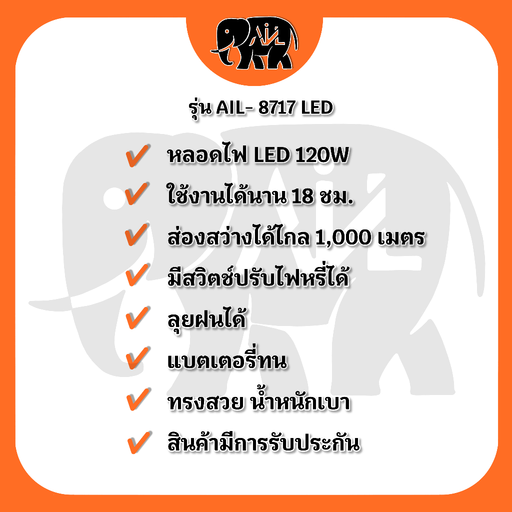 ไฟฉายคาดหัวรุ่น-8717-led-รุ่นใหม่ล่าสุด