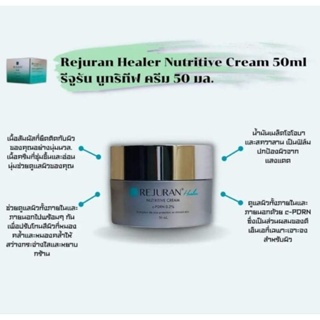 Rejuran Healer Nutritive Cream 50mlRejuran Healer นูทริทีฟ ครีม 50 มล.