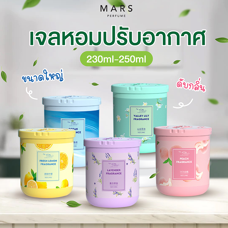 เจลหอมปรับอากาศ-เจลดับกลิ่น-น้ำหอมในบ้าน-น้ำหอมห้องน้ำ