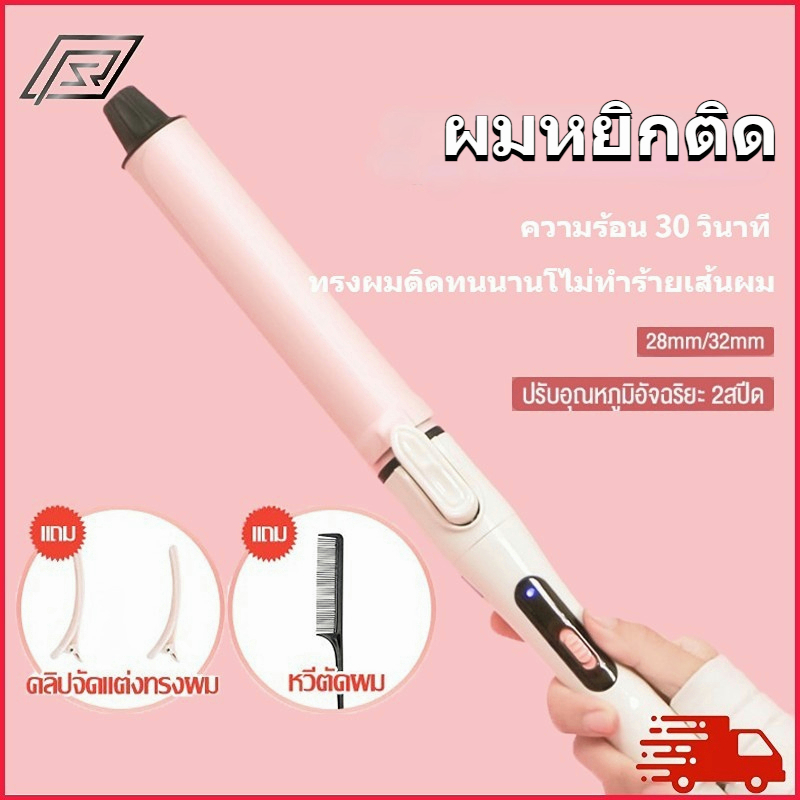 เครื่องม้วนผม-cb-ที่ม้วนผม-เครื่องลอนผม-ม้วนผมอัตโนมัติ-ม้วนผม-ลอนผม-ม้วนผมลอน-ทำลอน-ลอน-ลอนม้วน-ลอน-เครื่องม้วน