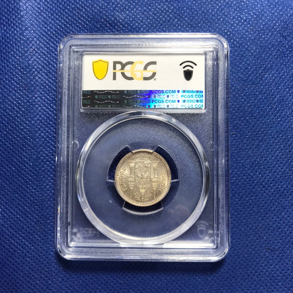 เหรียญเงิน-ปี1876-00-หนึ่งสลึง-pcgs-ms63-เหรียญเกรด-เหรียญไทย-เหรียญสะสม-เหรียญหายาก