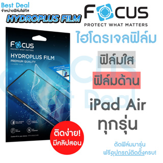 Focus Hydroplus iPad Air ฟิล์มไฮโดรเจล โฟกัส ไอแพด สำหรับ  iPad Air รุ่น Air5 Air4 2020 Air3 Air2 Air