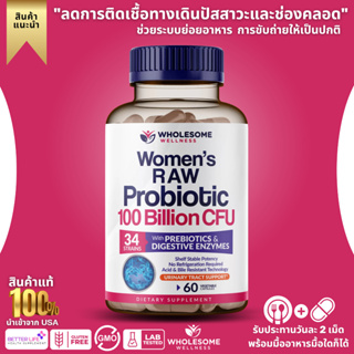 Wholesome Wellness Women’s Raw Probiotics 100 Billion CFU Organic With Prebiotics , 60 Veg CAP. (No.223)