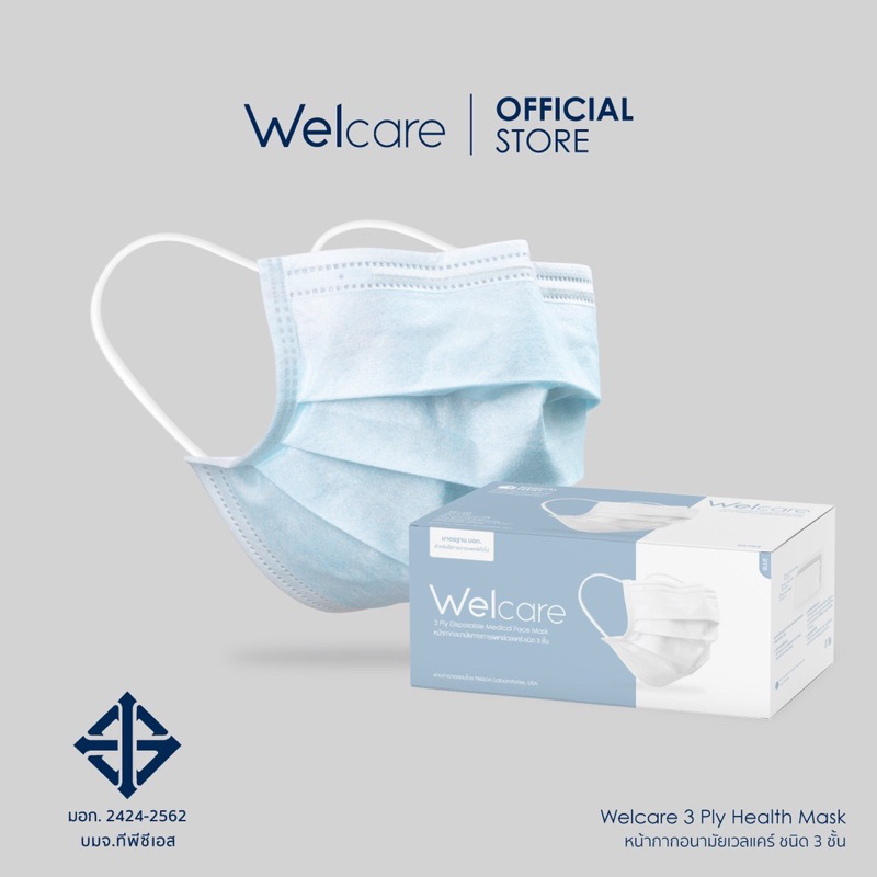 welcare-หน้ากากอนามัย3ชั้น-50ชิ้นต่อกล่อง-เกรดโรงพยาบาล-ผลิตในไทย-พร้อมส่ง