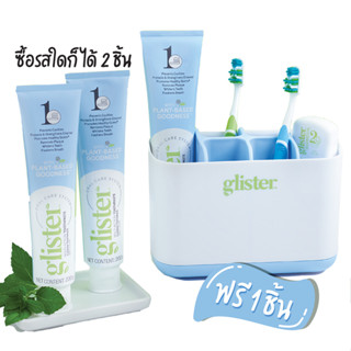 แถมกล่อง **ของแท้100% ฉลากไทย** ยาสีฟันแอมเวย์ ยาสีฟันกลิสเทอร์ Amway Glister 200 กรัม