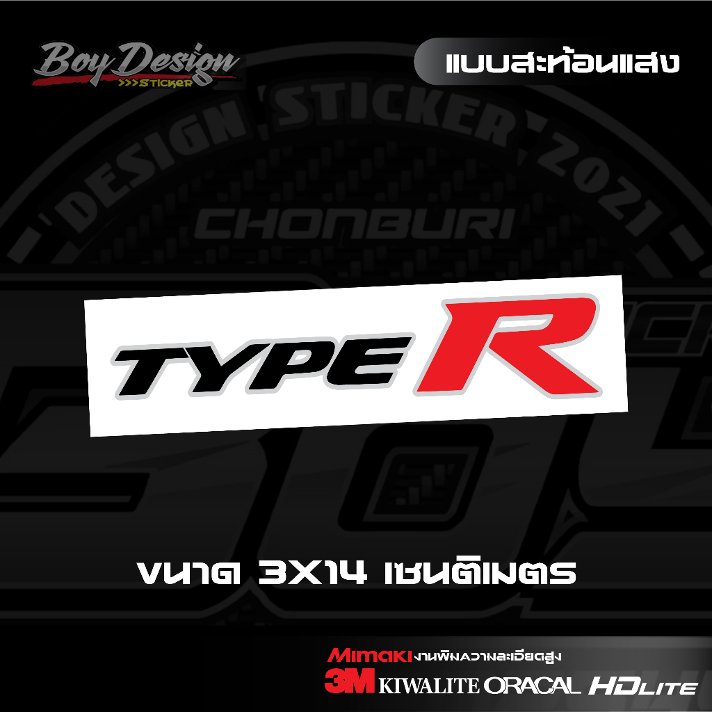 สติ๊กเกอร์โลโก้-civic-type-r-สติ๊กเกอร์-3m-สะท้อนแสงติดรถ-type-r