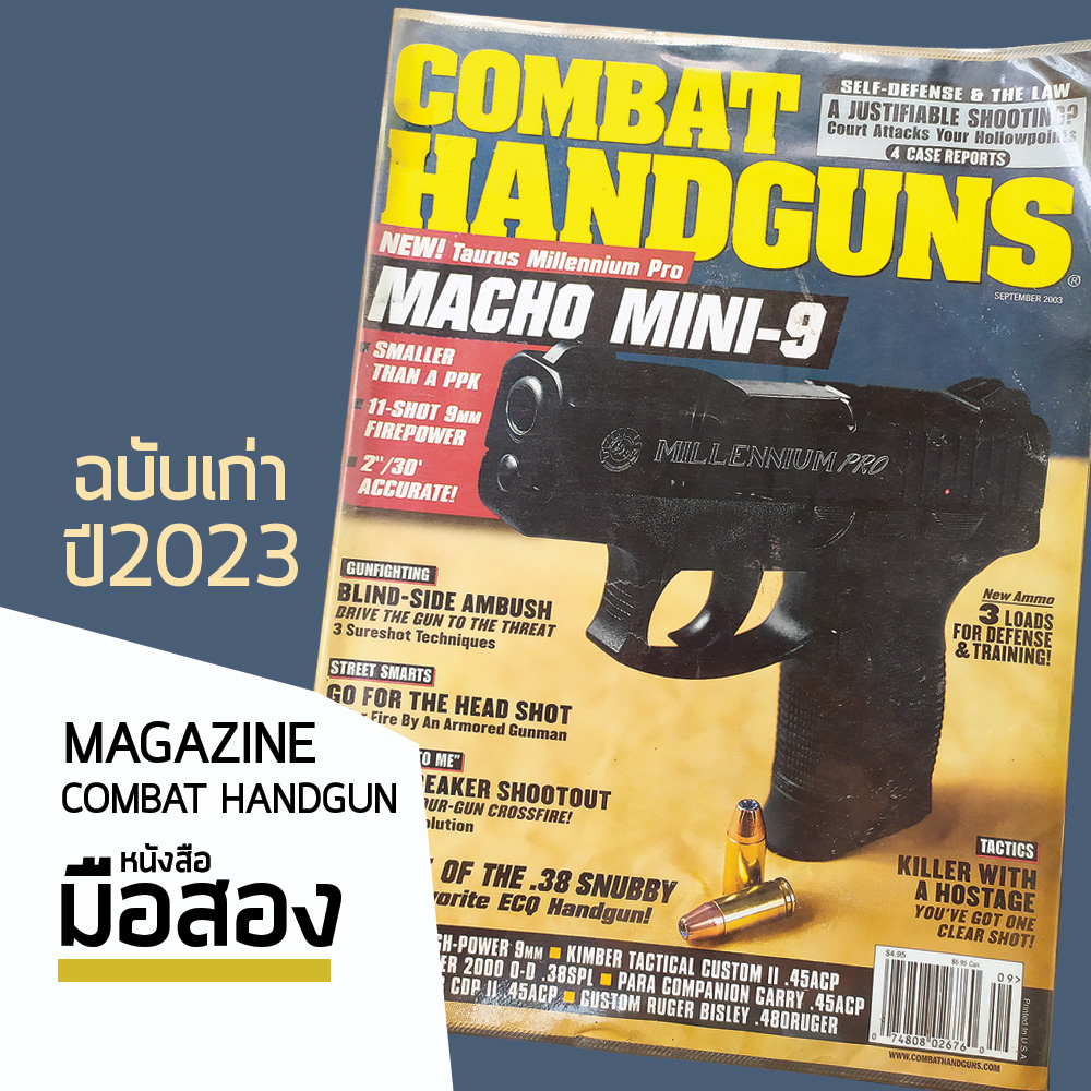 หนังสือ-นิตยสาร-magazine-มือสอง-combat-handgun-ปี-2023-สภาพเก่าเก็บ