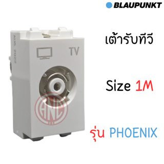 BLAUPUNKT เต้ารับทีวี รุ่น Phoenix