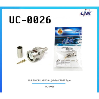 แจ็ค BNC ตัวผู้ M สำหรับ ยี่ห้อ LINK ของแท้ UC-0026 ใช้คีมบีบ หัวต่อสาย Coaxial BNC Plug RG6 แบบย้ำ 5C-2V คุณภาพดี