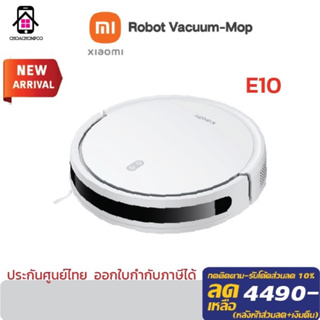 ❤️รับโค้ดลด 1000บาท❤️Xiaomi Robot Vacuum -Mop E10 EU  หุ่นยนต์ดูดฝุ่น เครื่องดูดฝุ่นไร้สาย ประกันศูนย์ 1ปี