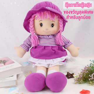 ELIYAตุ๊กตาผู้หญิง หนานุ่ม Doll ความสูง65ซม. เหมาะสำหรับเป็นของขวัญ สินค้าพร้อมส่งจากไทย