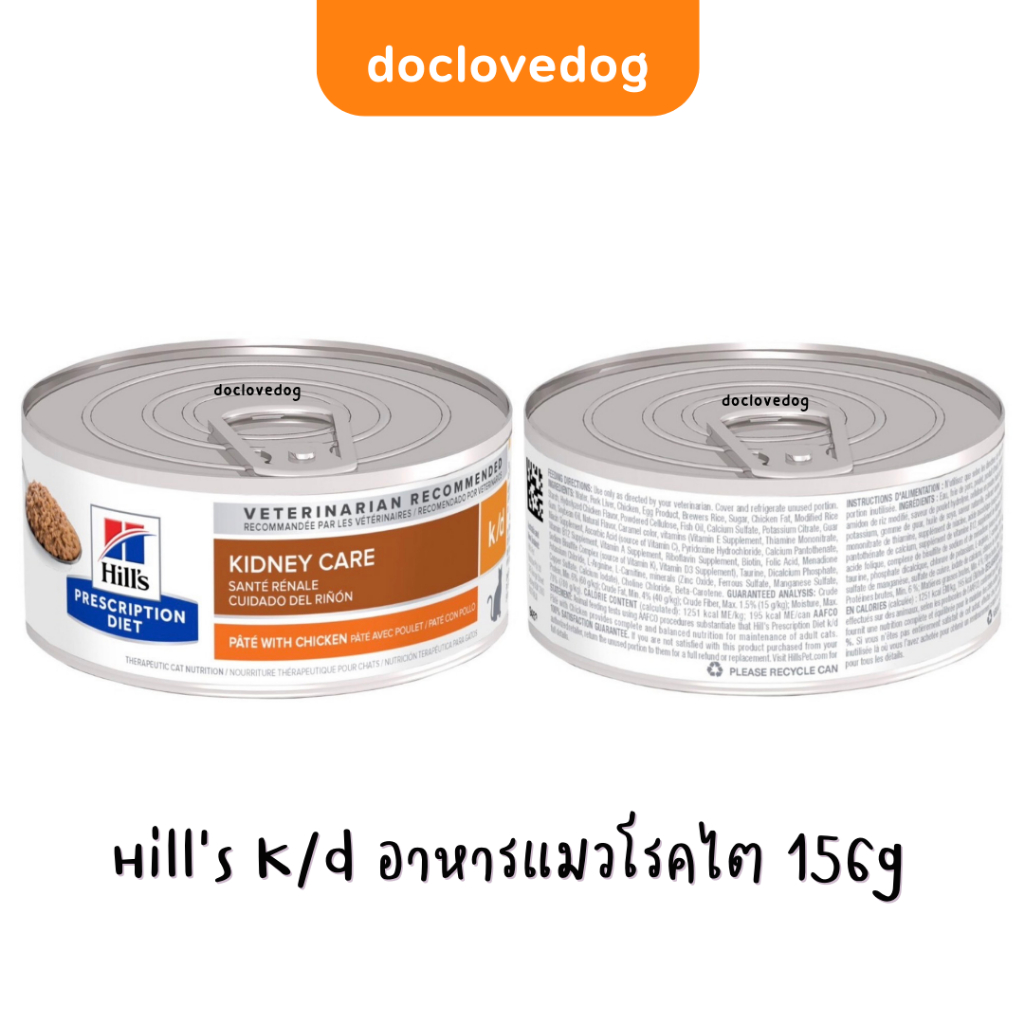 k-d-อาหารแมวโรคไต-5-5-oz-156g-ฉลากใหม่สูตรเดิม