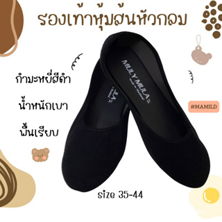 สินค้า รองเท้านักศึกษา รองเท้าหุ้มส้นหัวกลมกำมะหยี่สีดำ รองเท้าสุภาพพื้นเรียบ