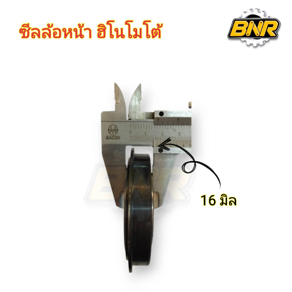 ซีลล้อหน้า-ฮิโนโมโต้-e23-e25-ใช้กับรถไถนา-ฮิโนโมโต้