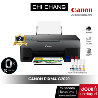 สินค้า ปริ้นเตอร์อิงค์เจ็ท Canon PIXMA G2020 ( Print /Scan/Copy ) รับประกัน 2 ปี