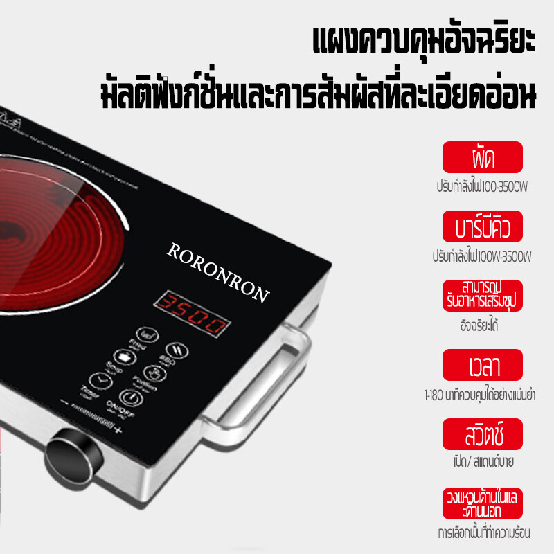 ภาพหน้าปกสินค้ารับประกัน10ปี เตาแม่เหล็กไฟฟ้า3500W เตาไฟฟ้าเซรามิก กำลังไฟสูง ทำหมูกระทะ กันน้ำ ใช้ได้กับกระทะทุกแบบ เตาไฟฟ้าครบชุด จากร้าน intimemall บน Shopee