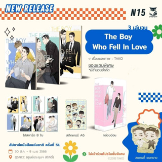 Comic  การ์ตูนแปล The boy who fall in love (เล่ม 1-3+กล่องอ่อน) **พร้อมส่ง