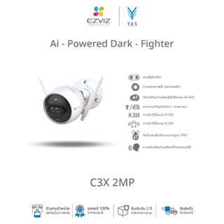 สินค้า Ezviz (2MP) รุ่น C3X 4MP Dual Lens 1080P Wi-Fi Camera 2.8mm : กล้องวงจรปิดภายนอกพร้อมเทคโนโลยีชดเชยแสงที่ทำงานด้วย AI