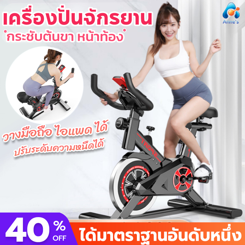 จักรยานปั่นในบ้าน-จักรยานออกกำลังกาย-จักรยานฟิตเนส-exercise-spin-bike-เครื่องปั่นจักรยาน-fitness