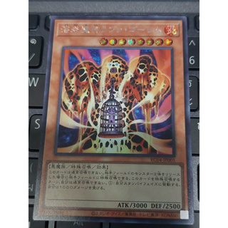 Yu-Gi-Oh: Rarity Collection Quarter Century Edition Lava Golem RC04-JP001 Secret Rare การ์ดยูกิภาษาญี่ปุ่นของแท้