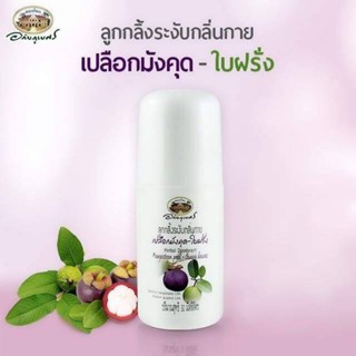 อภัยภูเบศรลูกกลิ้งระงับกลิ่นกาย ขนาด50มิลลิลิตร