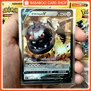 ฮากาเนล V RR เหล็ก  SC3b 099/158 การ์ดโปเกมอน ภาษาไทย Pokemon Card Thai Thailand ของแท้