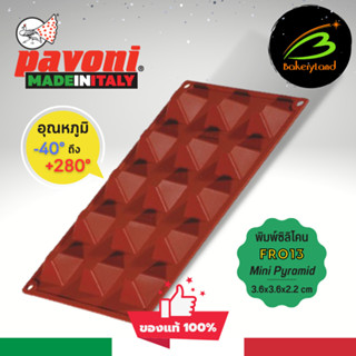 พิมพ์ซิลิโคน คุณภาพสากลจากอิตาลี FR013 Mini Pyramid PAVONI Made in ITALIA Pavoni