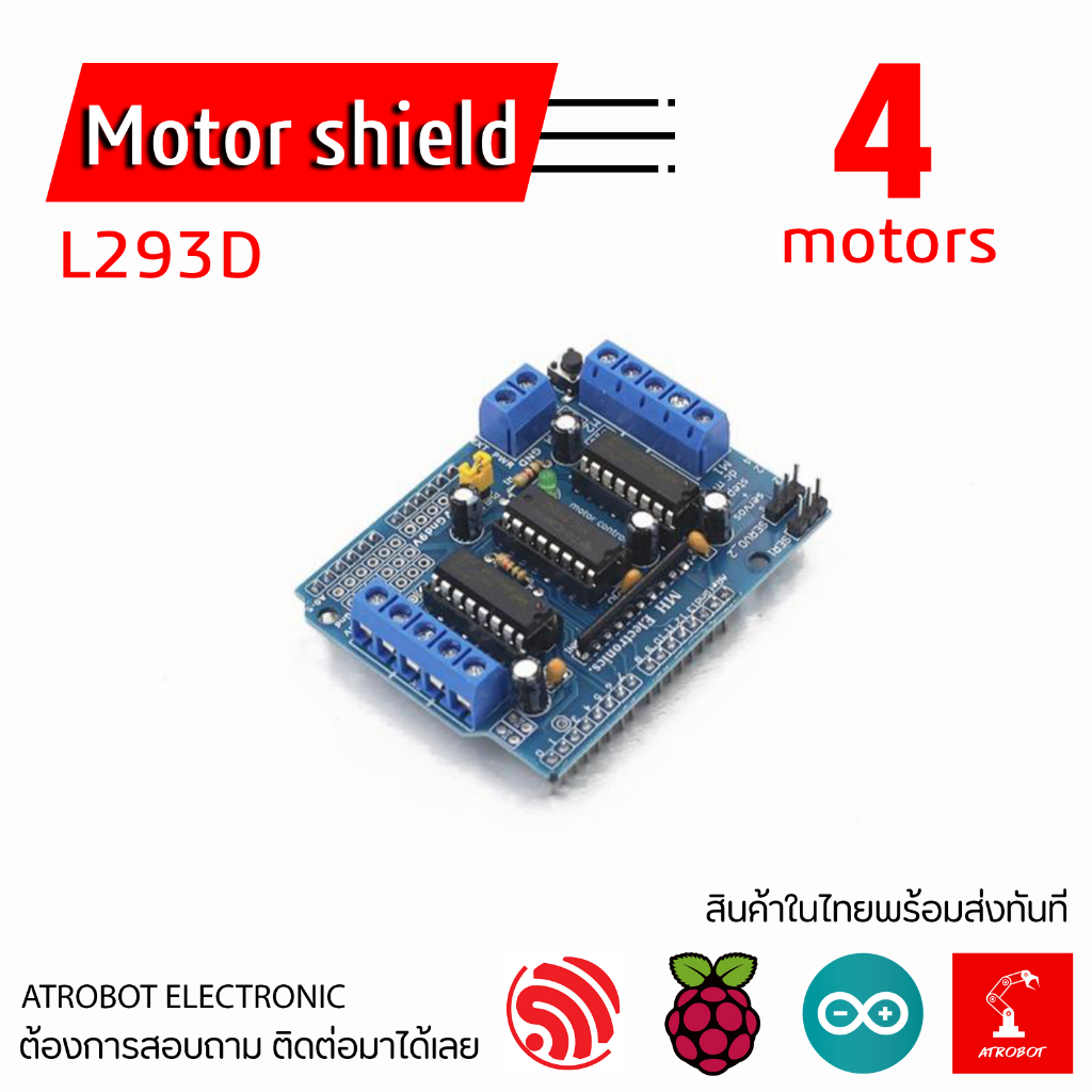 Motor drive shield L293d บอร์ดขับเคลื่อน มอเตอร์ได้ พร้อมกันสูงสุด 4