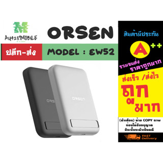 Orsen รุ่น EW52 พาวเวอร์แบงค์ ชาร์จไร้สายได้ แบตสำรอง power bank 10000mah 20w ชาร์จเร็ว (090866TP)