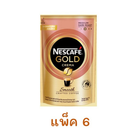 nescafe-gold-crema-smooth-35g-เนสกาแฟโกลด์เครมมาสมูท-ถุง-35กรัม-x-6ถุง-เครม่า