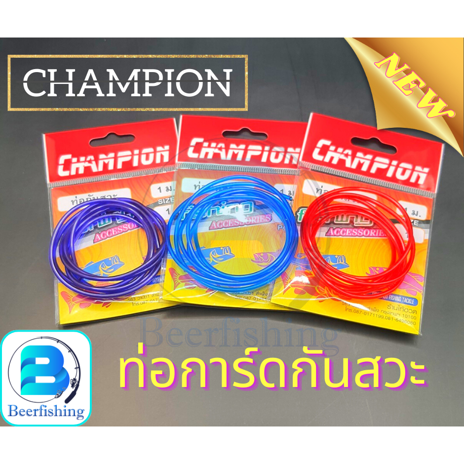 ท่อกันสวะ-การ์ดกันสวะเบ็ดตกปลายาว-1-ม-ส่งแบบคละสี