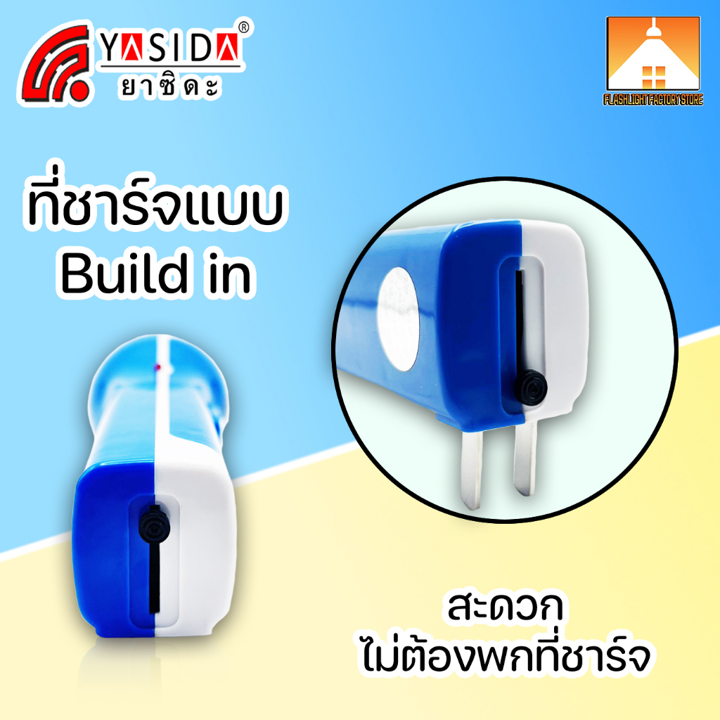 ffs-yasida-yd-8609-ไฟฉาย-2-in-1-led-2w-ความสว่างสูง-ไฟฉายเดินป่า-ไฟตะเกียง-แบตเตอรี่เยอะ-ใช้งานได้ยาวนาน