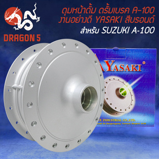 ดุมหน้า ดุมดั้มหน้า ดั้มเบรก สำหรับ SUZUKI A-100,ซูซูกิ เอ100 งานอย่างดี สีบรอนด์ YASAKI