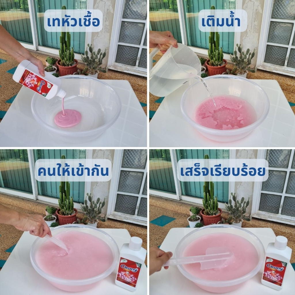 หัวเชื้อน้ำยาปรับผ้านุ่ม-ทำได้-700มล-cleany-หัวเชื้อน้ำยาเข้มข้น-น้ำยาปรับผ้านุ่ม