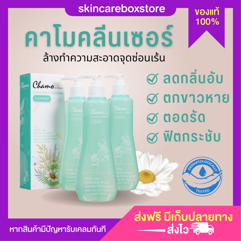 ส่งฟรี-คาโม-คลีนเซอร์ทำความสะอาดจุดซ่อนเร้น-น้ำยาล้างจุดซ่อนเร้น-จุดซ่อนเล้น-ล้างน้องสาว-แคมดำ-ก้นดำ-ผู้หญิง-ผู้ชาย