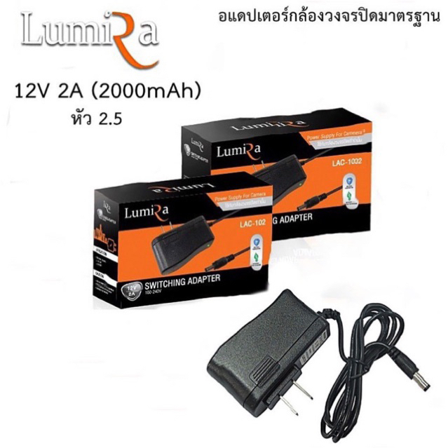 cctv-adapter-output-dc-12v-2a-สำหรับกล้องวงจรปิด-black