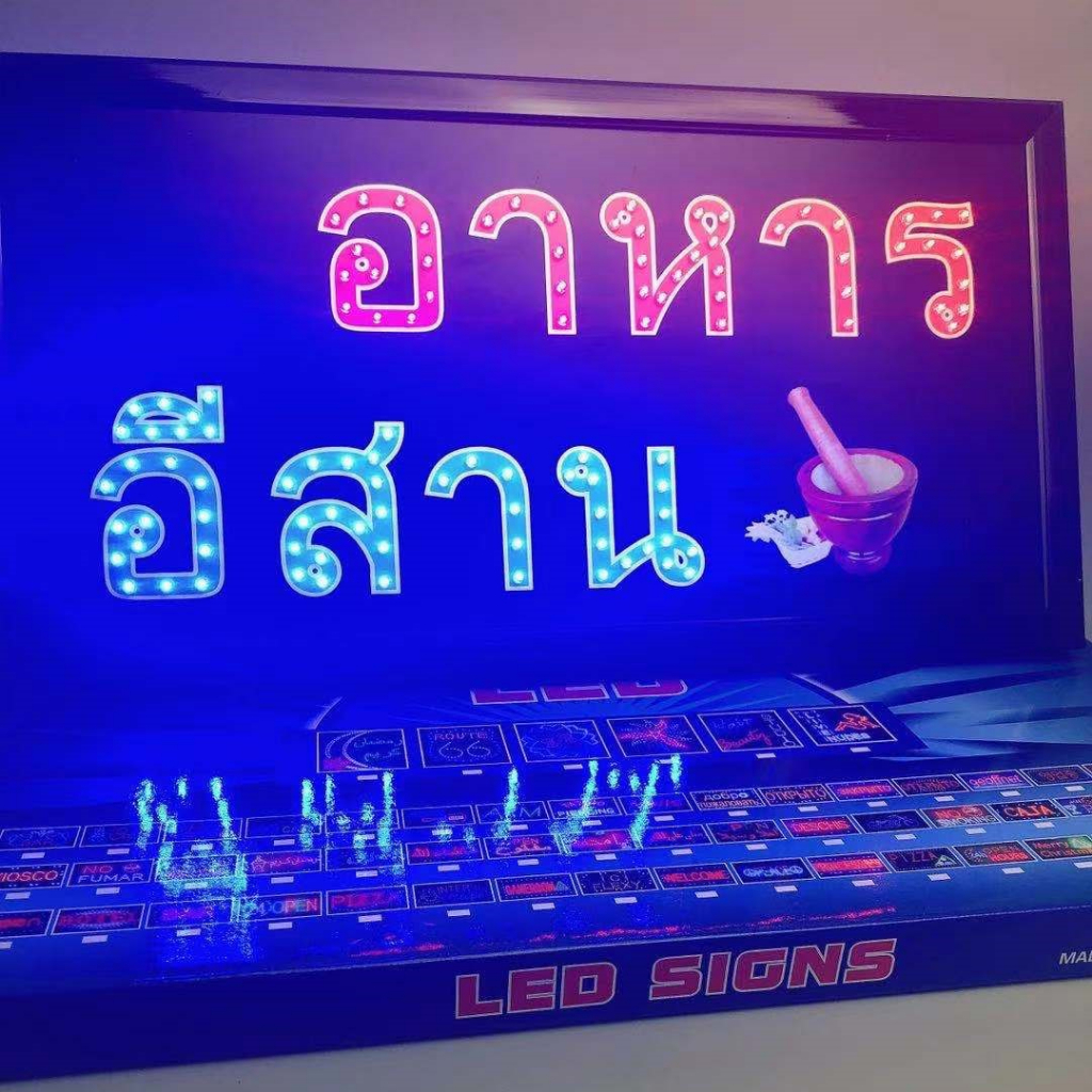 ป้ายไฟ-led-อาหาร-อีสาน-ป้ายไฟร้าน-ข้อความ-ป้ายไฟอักษร-ตัวอักษร-ตกแต่งหน้าร้าน