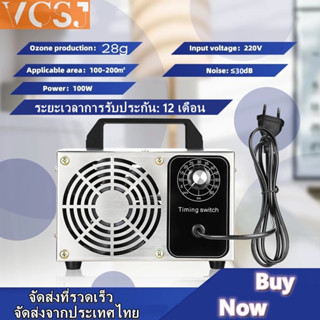 ภาพหน้าปกสินค้าจัดส่งรวดเร็ว! เครื่องอบโอโซน Ozone generator สำหรับฆ่าเชื้อ ความเข้มข้นสูง 28g/hours โอโซน ฟอกอากาศ แบคทีเรีย ซึ่งคุณอาจชอบสินค้านี้