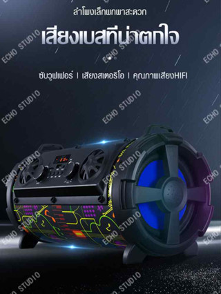 M18s ลำโพงบลูทูธ ลำโพง ลำโพงซูเปอร์ซับวูฟเฟอร์ ลำโพงบลทูธพร้อมไฟ ลำโพงโทรศัพท์มือถือ ลำโพงมัลติฟังก์ชั่น