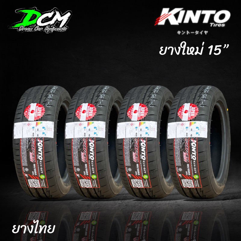 แม็กรถเก๋ง-15x7-4h100-et35-tc105n-สีดำเงา-ล้อไทย-พรีดาเตอร์-พร้อมยาง-195-50-15-195-55-15-kinto-ปี23-ล้อพร้อมยาง-4-วง