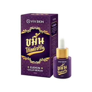 Viv skin kamin gold serum วิฟสกิน ขมิ้น โกลด์ เซรั่ม 14ml.