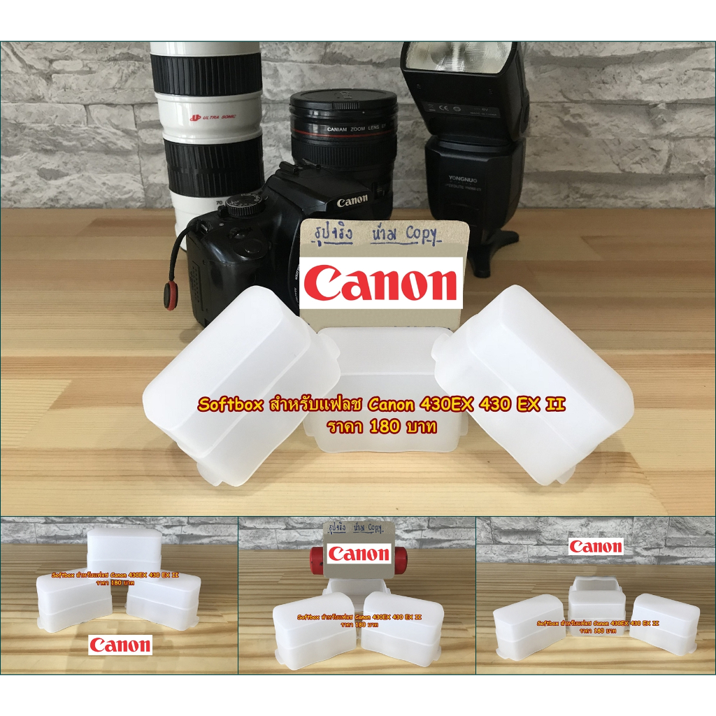 ซอฟบ็อค-soft-box-กล่องกระจายแสงแฟลช-canon-430ex-430ex-ii-yn500ex-yn510-สีขาว-มือ-1-ตรงรุ่น